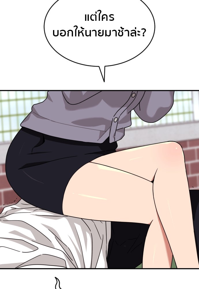 ติวเตอร์ต่อสู้มือฉมัง - หน้า 41