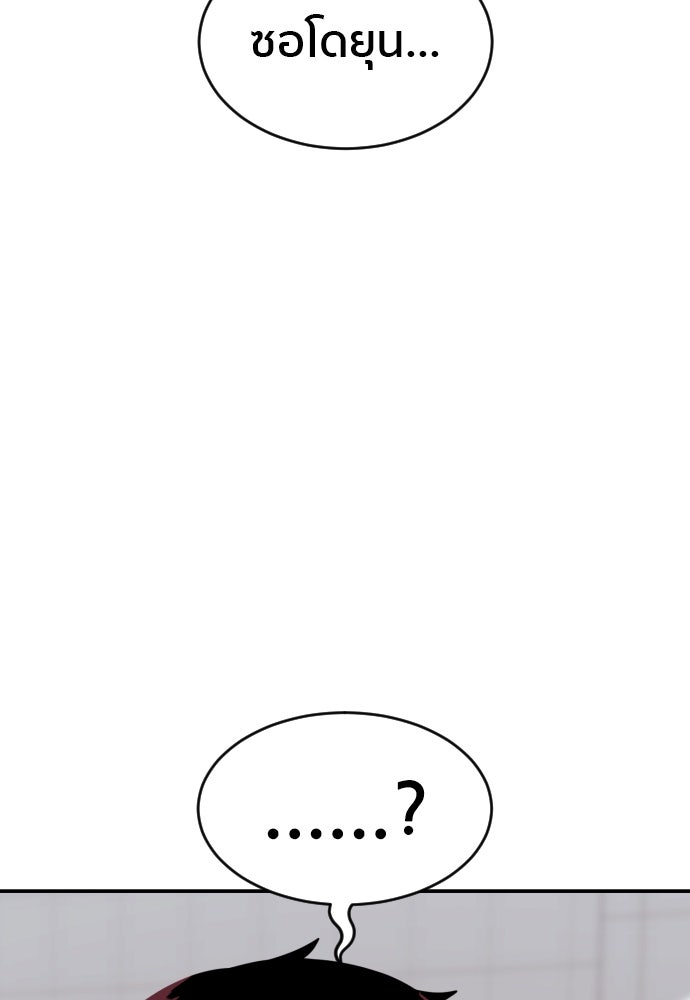 ติวเตอร์ต่อสู้มือฉมัง - หน้า 6