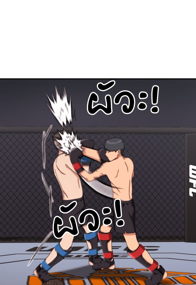 ติวเตอร์ต่อสู้มือฉมัง - หน้า 116