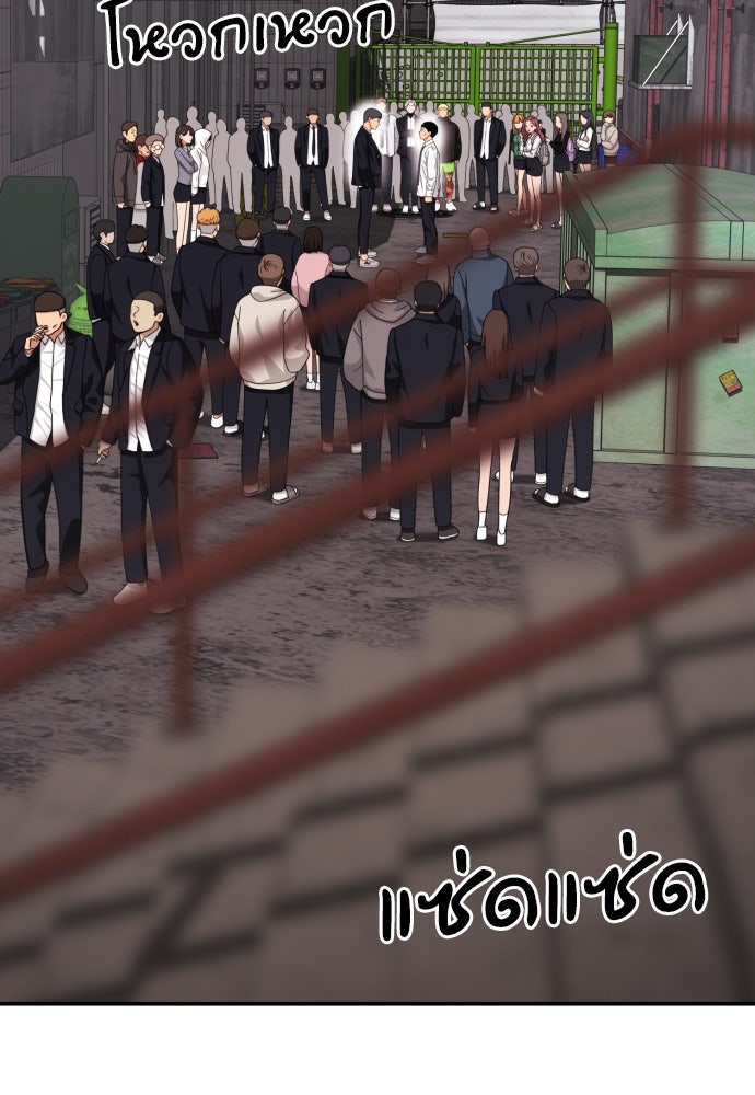 ติวเตอร์ต่อสู้มือฉมัง - หน้า 2