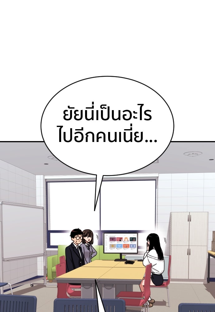 ติวเตอร์ต่อสู้มือฉมัง - หน้า 1