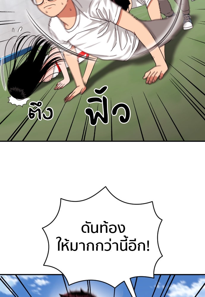 ติวเตอร์ต่อสู้มือฉมัง - หน้า 112