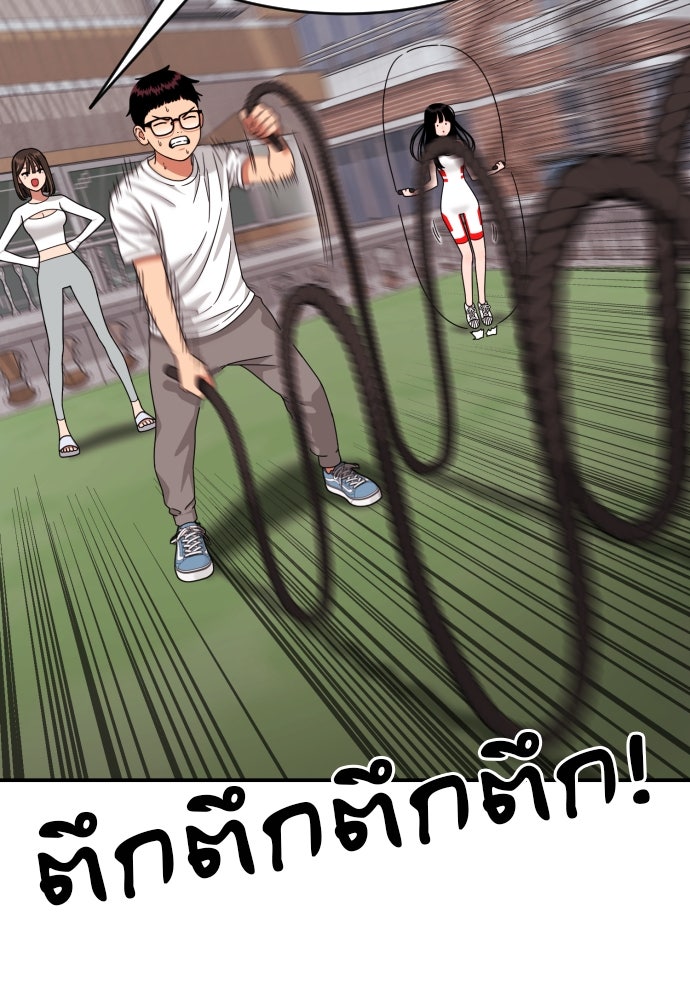 ติวเตอร์ต่อสู้มือฉมัง - หน้า 116