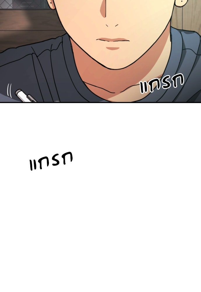 ติวเตอร์ต่อสู้มือฉมัง - หน้า 152