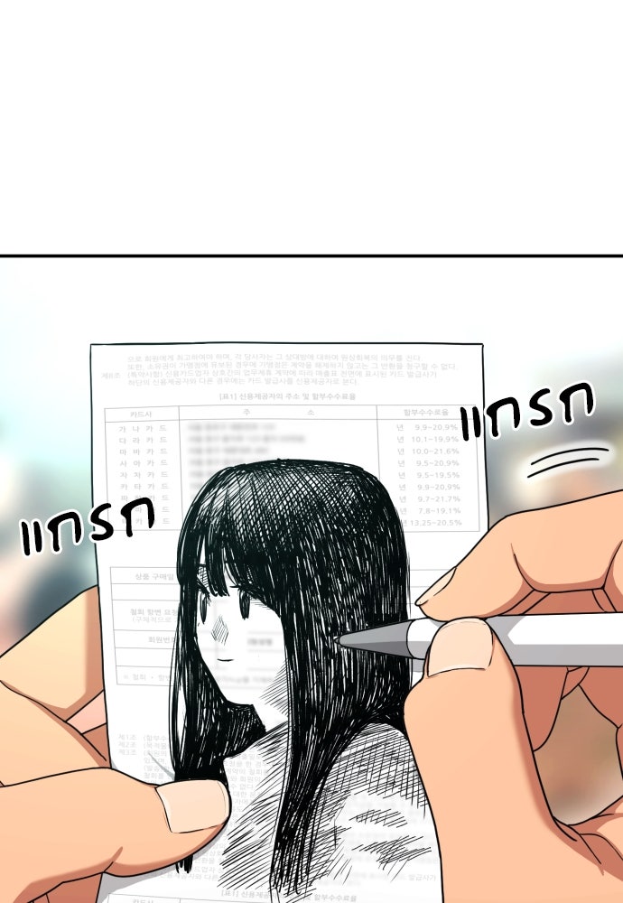ติวเตอร์ต่อสู้มือฉมัง - หน้า 153