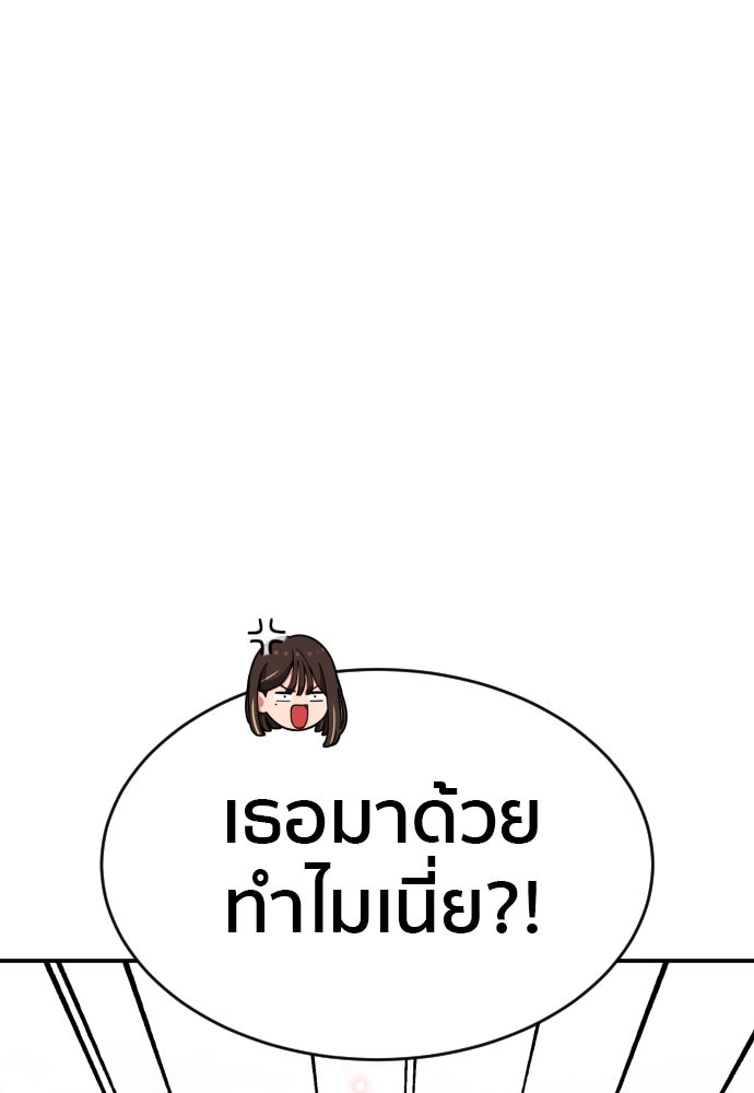 ติวเตอร์ต่อสู้มือฉมัง - หน้า 17