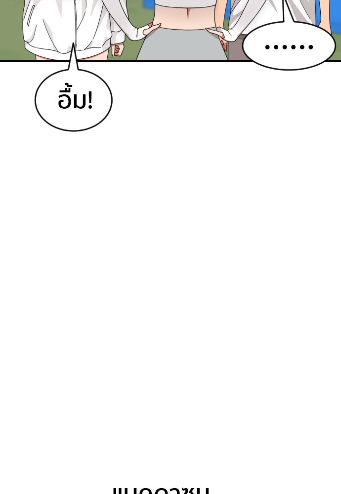 ติวเตอร์ต่อสู้มือฉมัง - หน้า 21