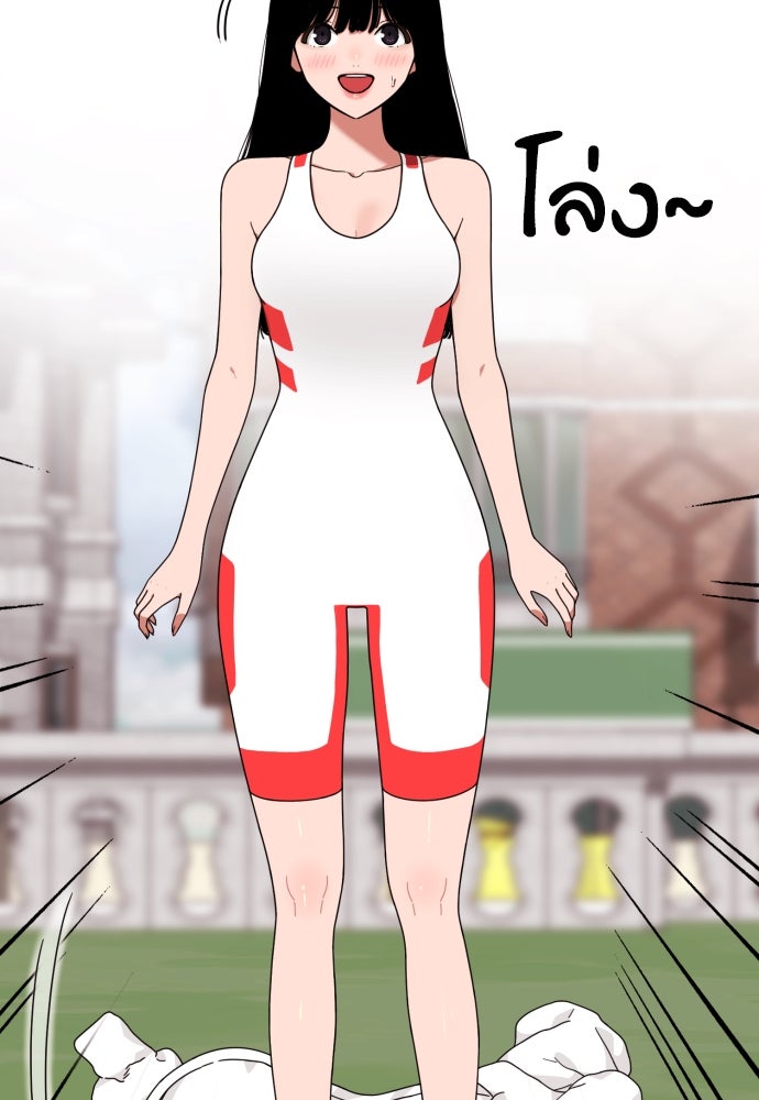 ติวเตอร์ต่อสู้มือฉมัง - หน้า 25