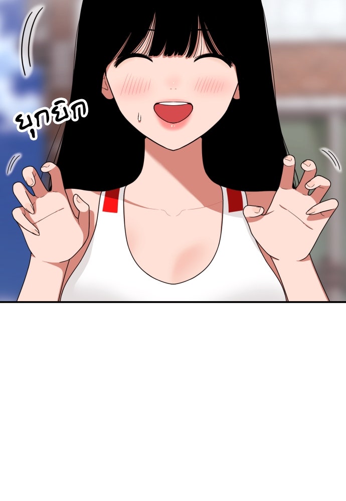 ติวเตอร์ต่อสู้มือฉมัง - หน้า 28