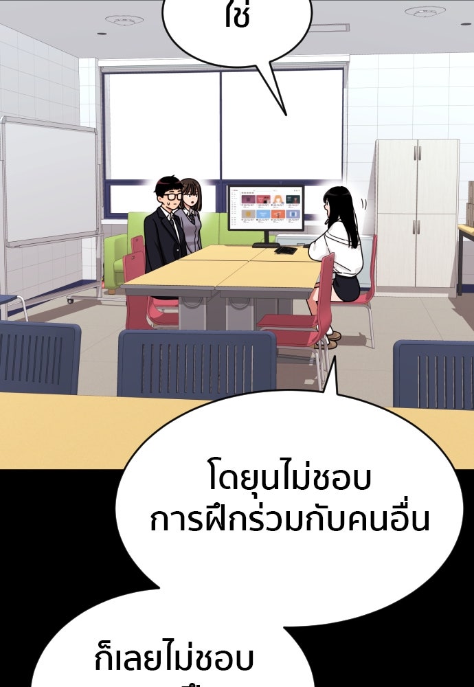 ติวเตอร์ต่อสู้มือฉมัง - หน้า 40