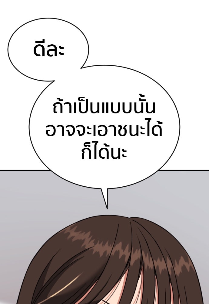 ติวเตอร์ต่อสู้มือฉมัง - หน้า 9