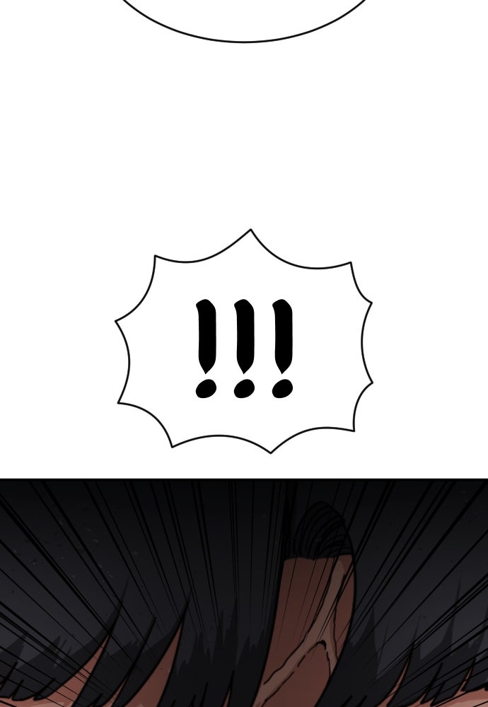 ติวเตอร์ต่อสู้มือฉมัง - หน้า 110