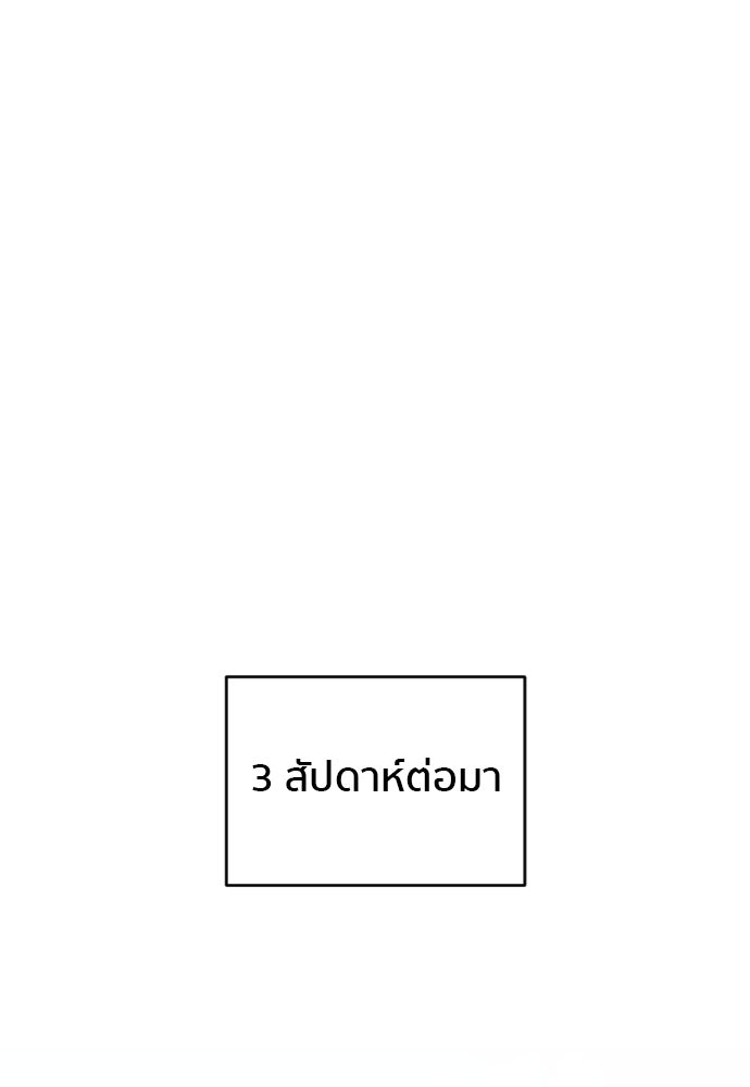 ติวเตอร์ต่อสู้มือฉมัง - หน้า 12