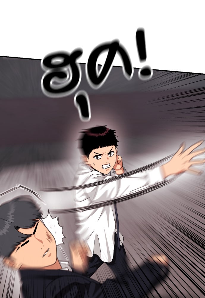 ติวเตอร์ต่อสู้มือฉมัง - หน้า 121