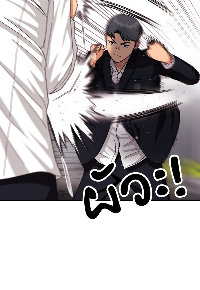 ติวเตอร์ต่อสู้มือฉมัง - หน้า 134