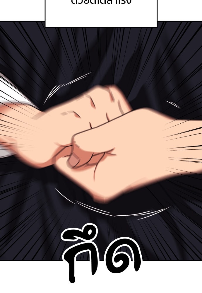 ติวเตอร์ต่อสู้มือฉมัง - หน้า 153