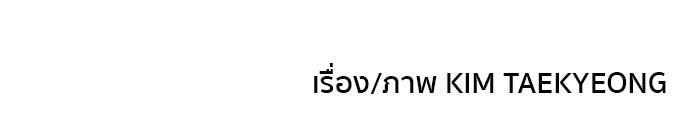 ติวเตอร์ต่อสู้มือฉมัง - หน้า 162