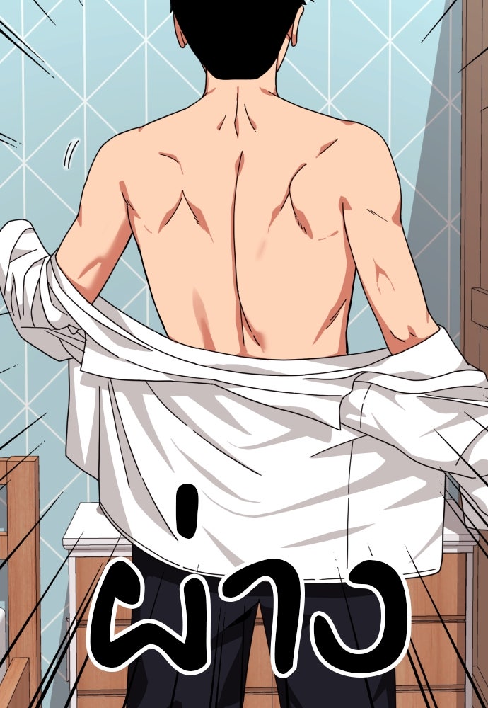 ติวเตอร์ต่อสู้มือฉมัง - หน้า 18