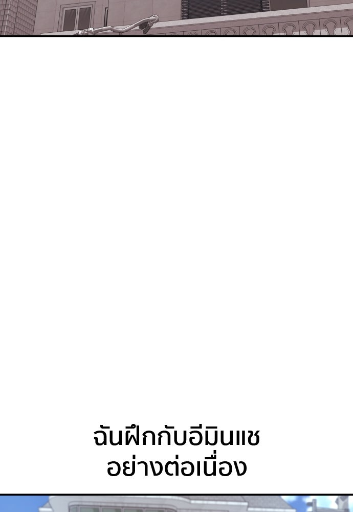 ติวเตอร์ต่อสู้มือฉมัง - หน้า 2