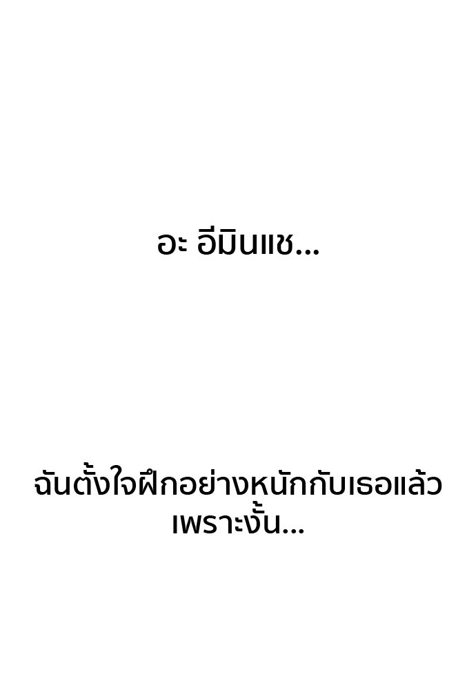 ติวเตอร์ต่อสู้มือฉมัง - หน้า 31