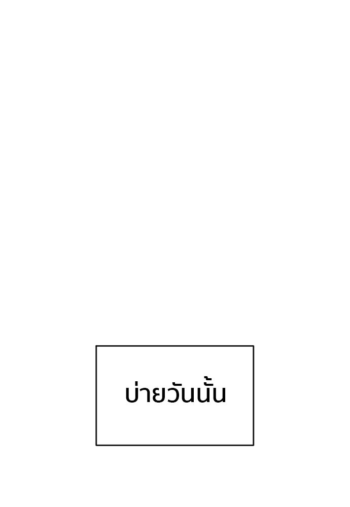 ติวเตอร์ต่อสู้มือฉมัง - หน้า 35