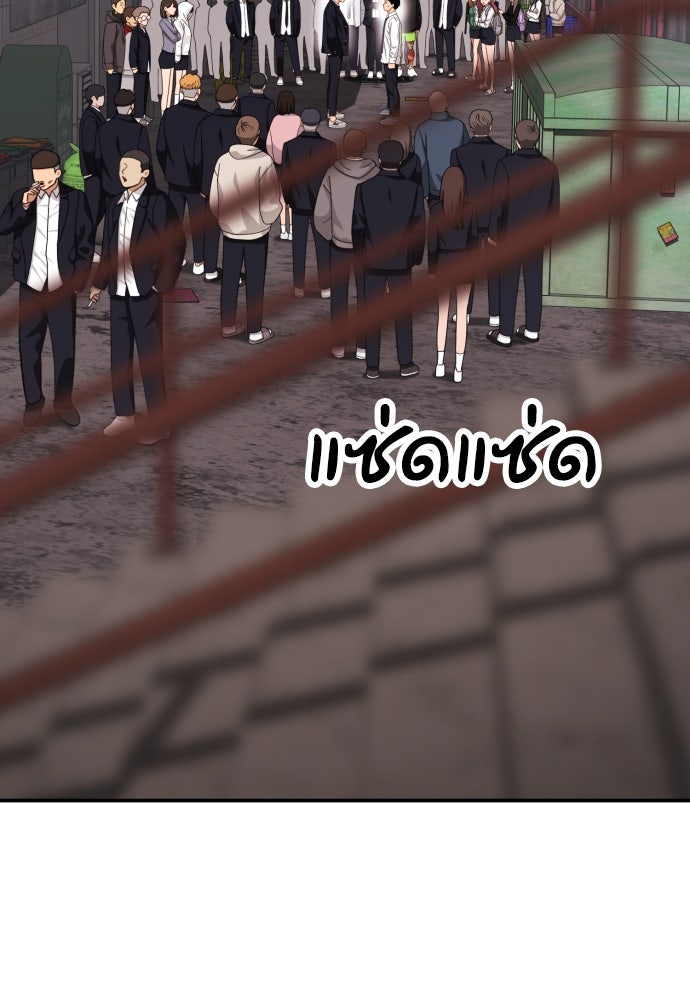 ติวเตอร์ต่อสู้มือฉมัง - หน้า 39