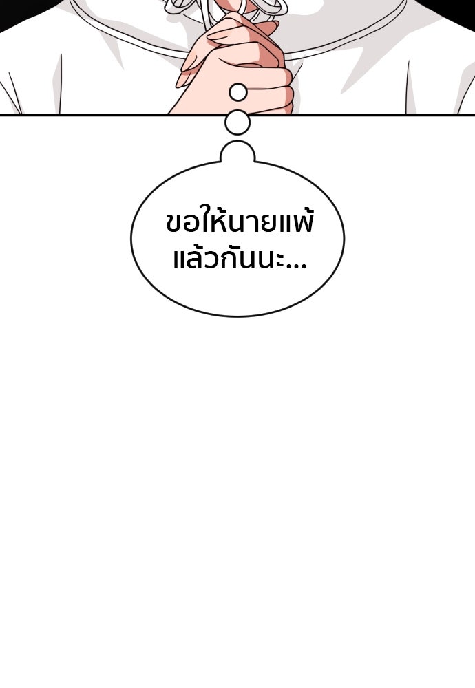 ติวเตอร์ต่อสู้มือฉมัง - หน้า 51