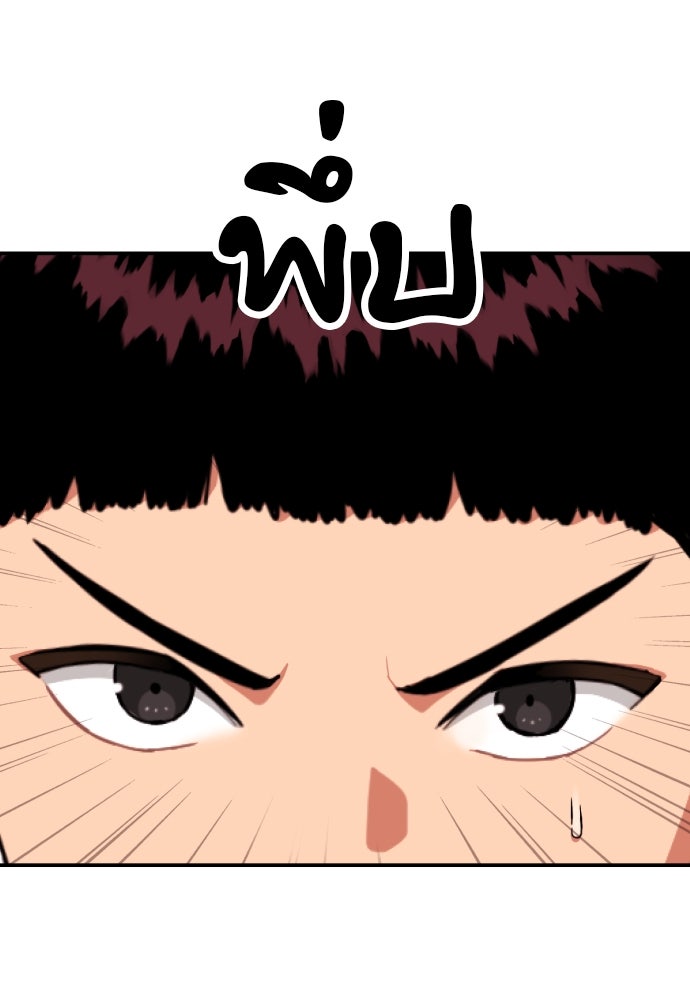 ติวเตอร์ต่อสู้มือฉมัง - หน้า 61