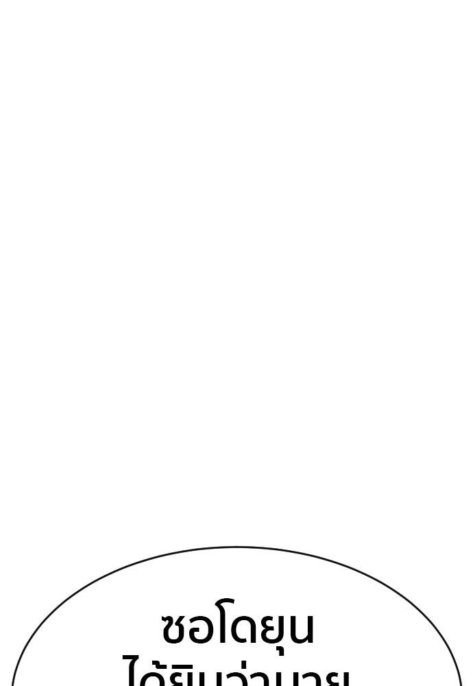 ติวเตอร์ต่อสู้มือฉมัง - หน้า 62