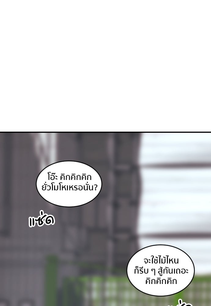 ติวเตอร์ต่อสู้มือฉมัง - หน้า 66