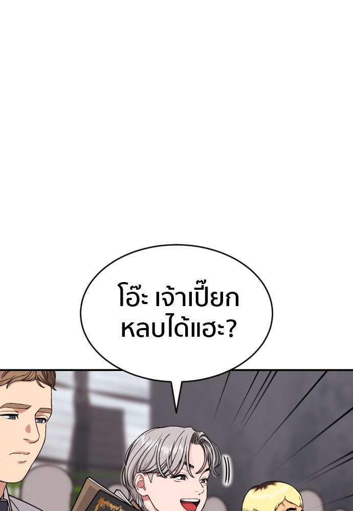 ติวเตอร์ต่อสู้มือฉมัง - หน้า 81
