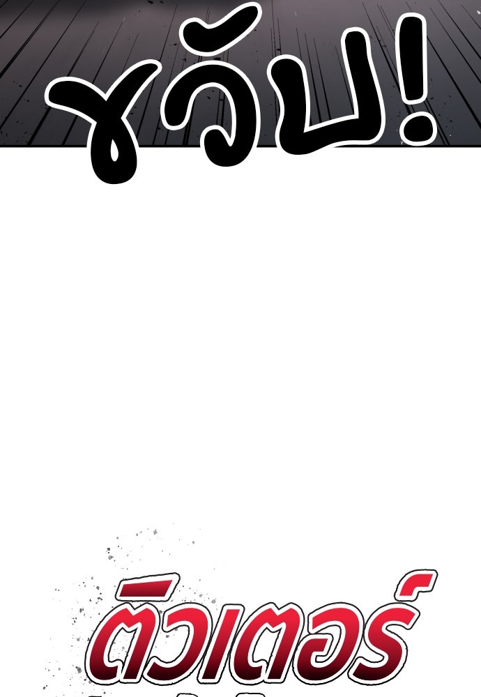 ติวเตอร์ต่อสู้มือฉมัง - หน้า 10