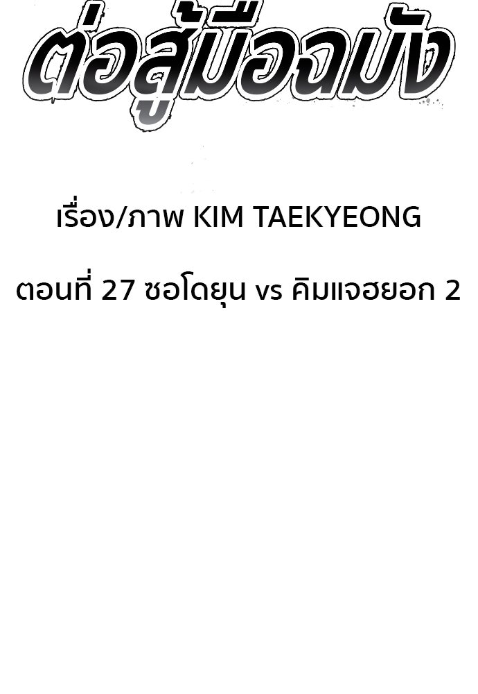 ติวเตอร์ต่อสู้มือฉมัง - หน้า 11