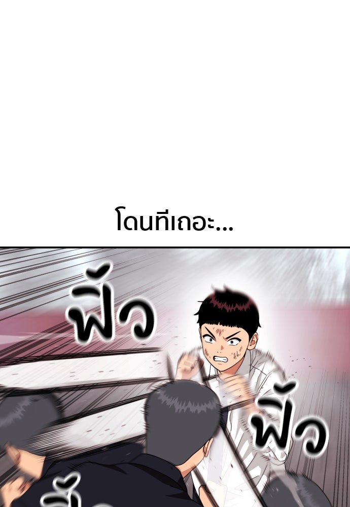 ติวเตอร์ต่อสู้มือฉมัง - หน้า 110