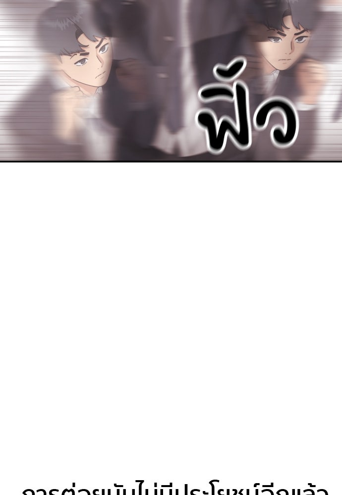 ติวเตอร์ต่อสู้มือฉมัง - หน้า 115