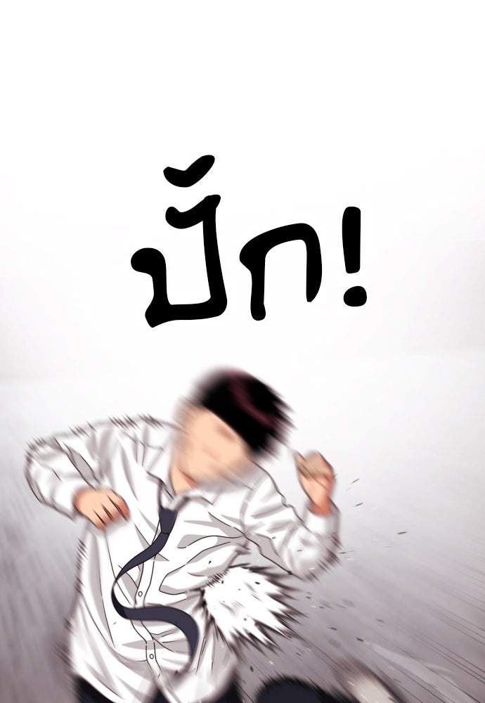 ติวเตอร์ต่อสู้มือฉมัง - หน้า 121