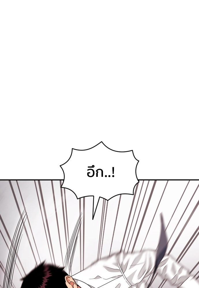 ติวเตอร์ต่อสู้มือฉมัง - หน้า 133