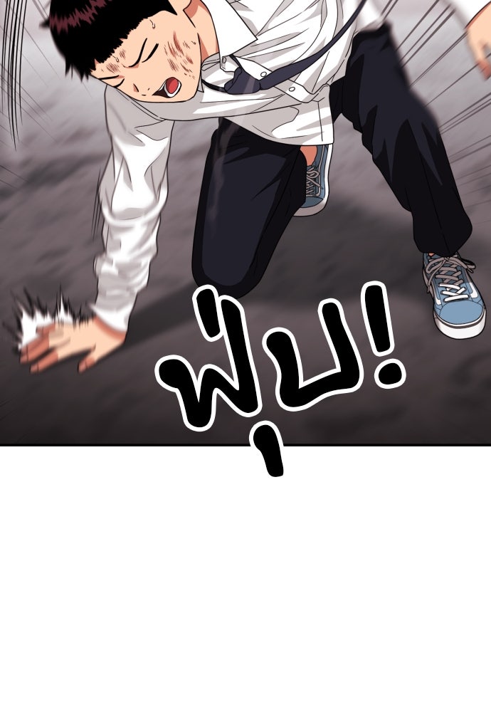 ติวเตอร์ต่อสู้มือฉมัง - หน้า 134