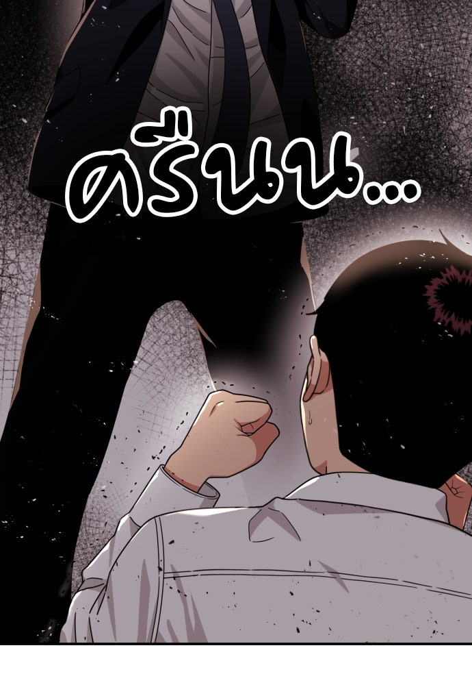 ติวเตอร์ต่อสู้มือฉมัง - หน้า 141