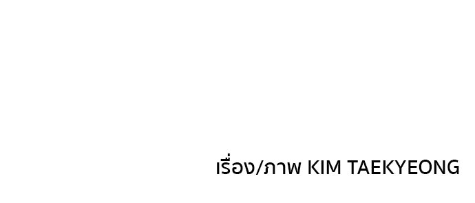 ติวเตอร์ต่อสู้มือฉมัง - หน้า 142
