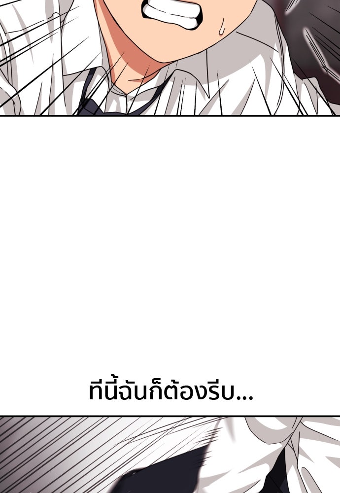 ติวเตอร์ต่อสู้มือฉมัง - หน้า 16