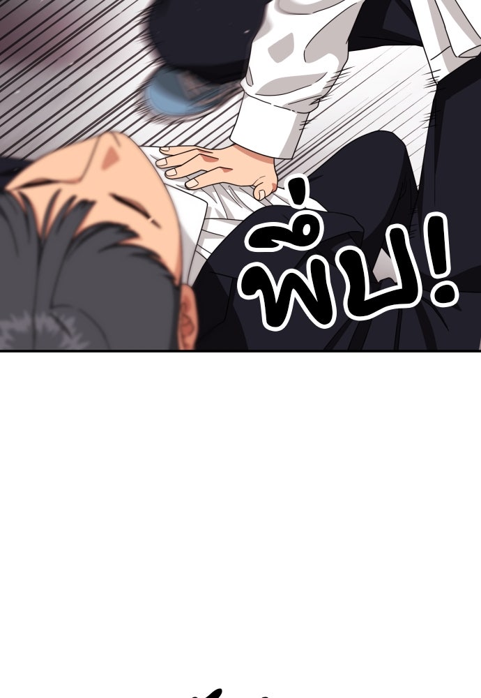 ติวเตอร์ต่อสู้มือฉมัง - หน้า 17