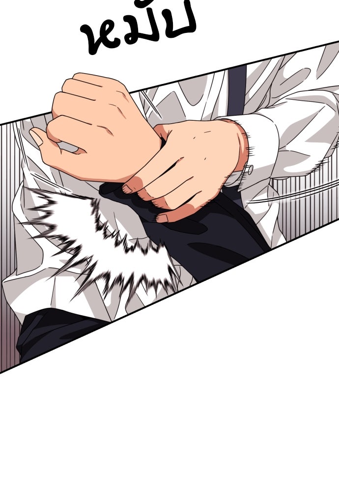 ติวเตอร์ต่อสู้มือฉมัง - หน้า 18