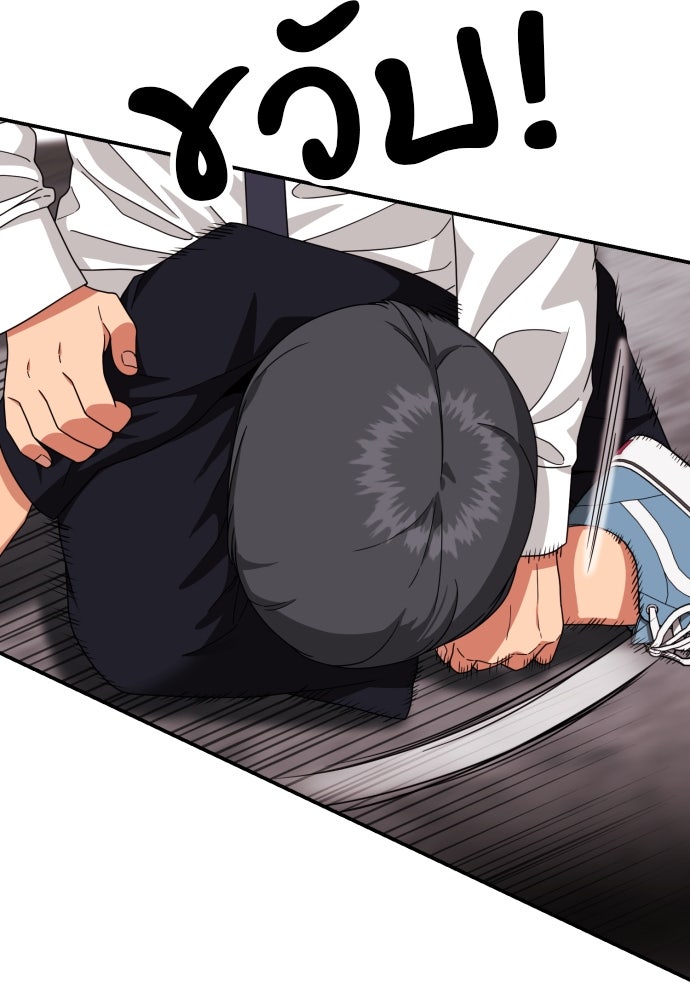 ติวเตอร์ต่อสู้มือฉมัง - หน้า 19