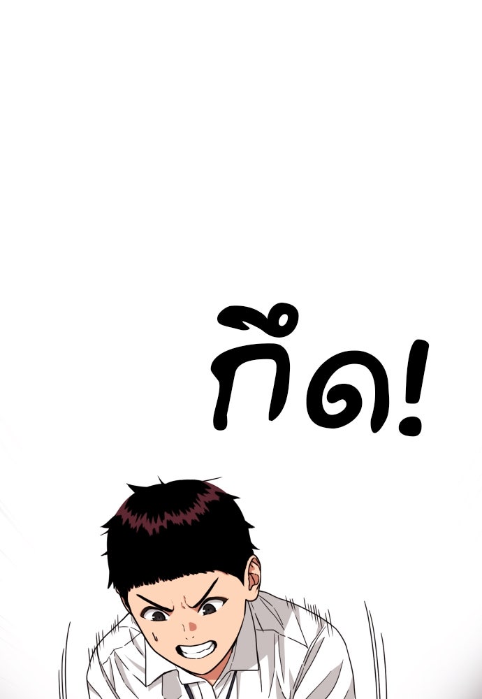 ติวเตอร์ต่อสู้มือฉมัง - หน้า 20