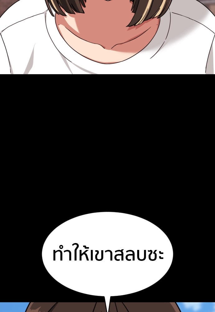 ติวเตอร์ต่อสู้มือฉมัง - หน้า 24
