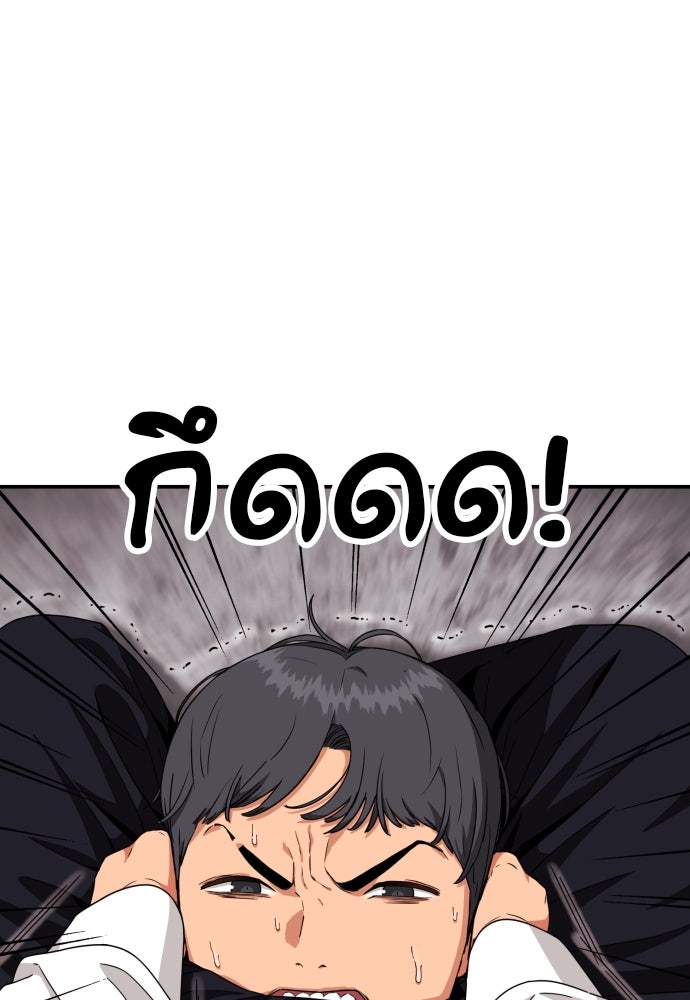 ติวเตอร์ต่อสู้มือฉมัง - หน้า 28