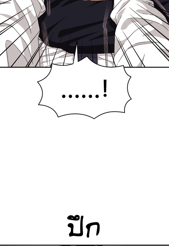 ติวเตอร์ต่อสู้มือฉมัง - หน้า 29