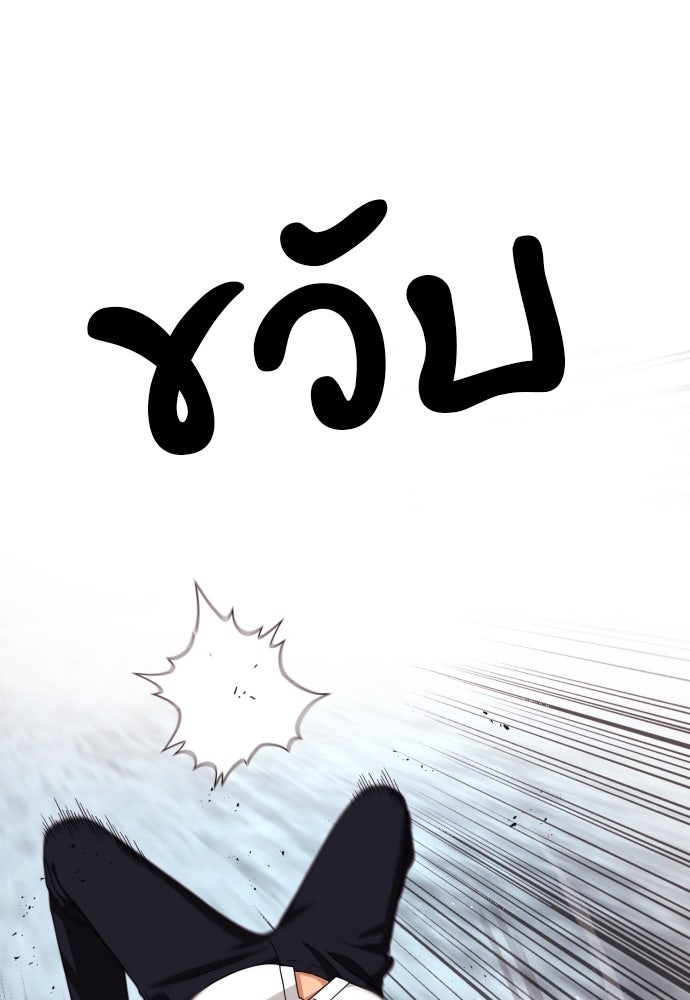 ติวเตอร์ต่อสู้มือฉมัง - หน้า 41