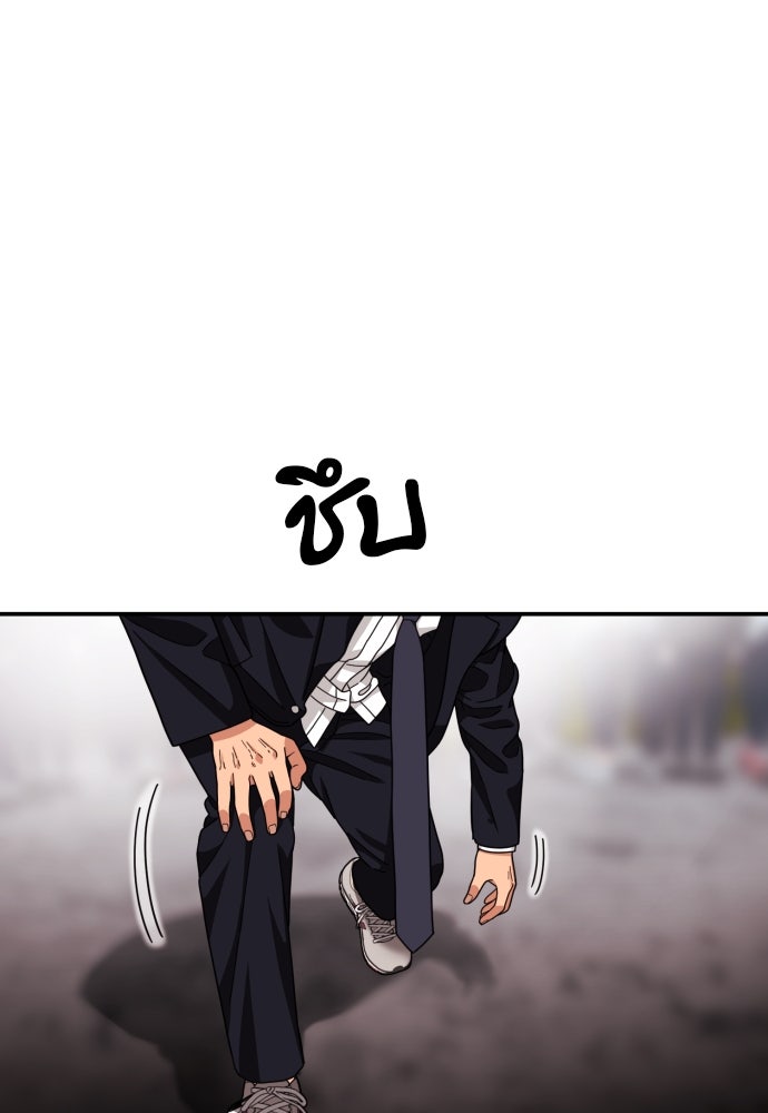 ติวเตอร์ต่อสู้มือฉมัง - หน้า 59